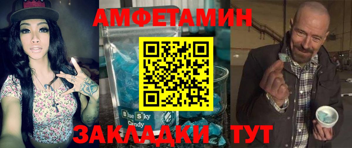 АМФЕТАМИН  Вход с VPN  Усть-Илимск  Амфетамин 97% 
