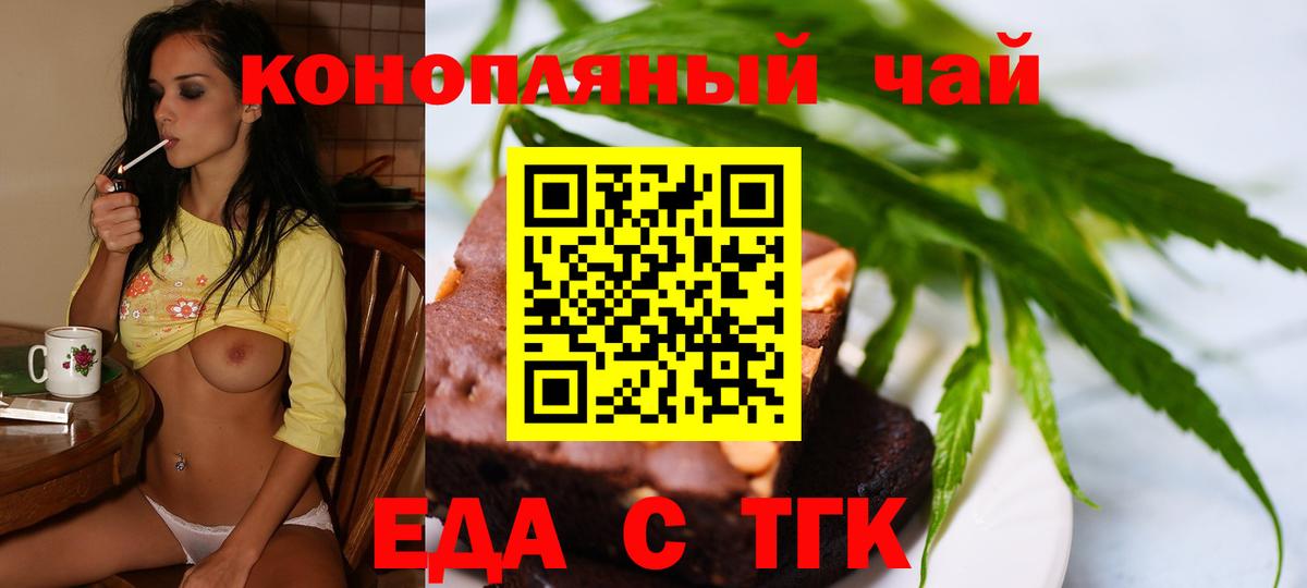 Усть-Илимск  Еда ТГК марихуана  Вход с VPN 