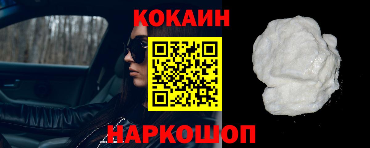 Cocaine Fish Scale Усть-Илимск