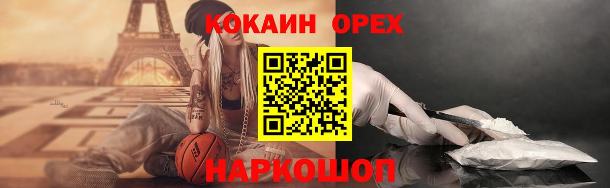 Cocaine Fish Scale  Вход с VPN  Усть-Илимск  Cocaine 99% 