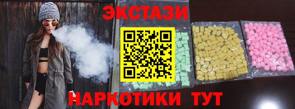 ЭКСТАЗИ  ЭКСТАЗИ Дубай  Вход с VPN  Усть-Илимск 