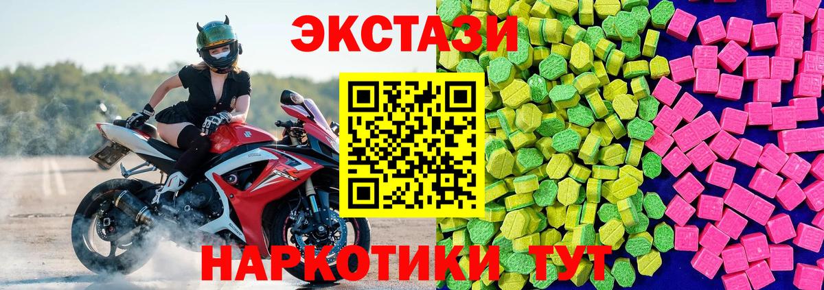 Ecstasy ешки Усть-Илимск