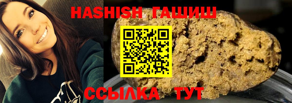 Гашиш Cannabis  Вход с VPN  ГАШИШ hashish  ГАШ  Усть-Илимск 