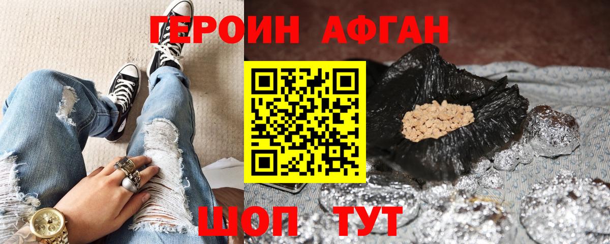 ГЕРОИН Heroin Усть-Илимск