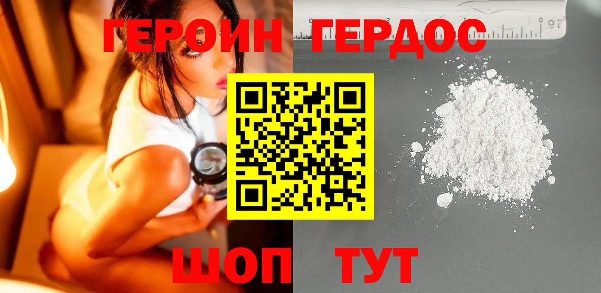 Героин герыч  Вход с VPN  Усть-Илимск 