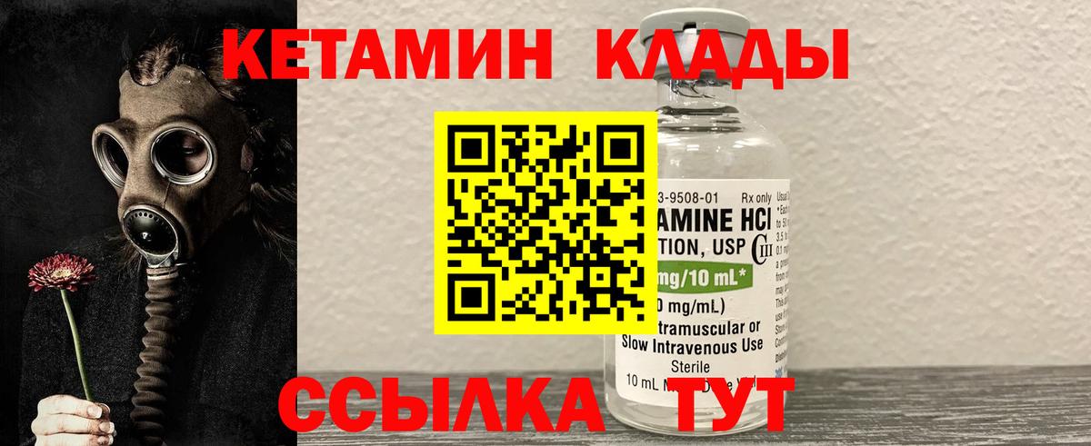 Усть-Илимск  Кетамин ketamine  Вход с VPN  Кетамин ketamine 