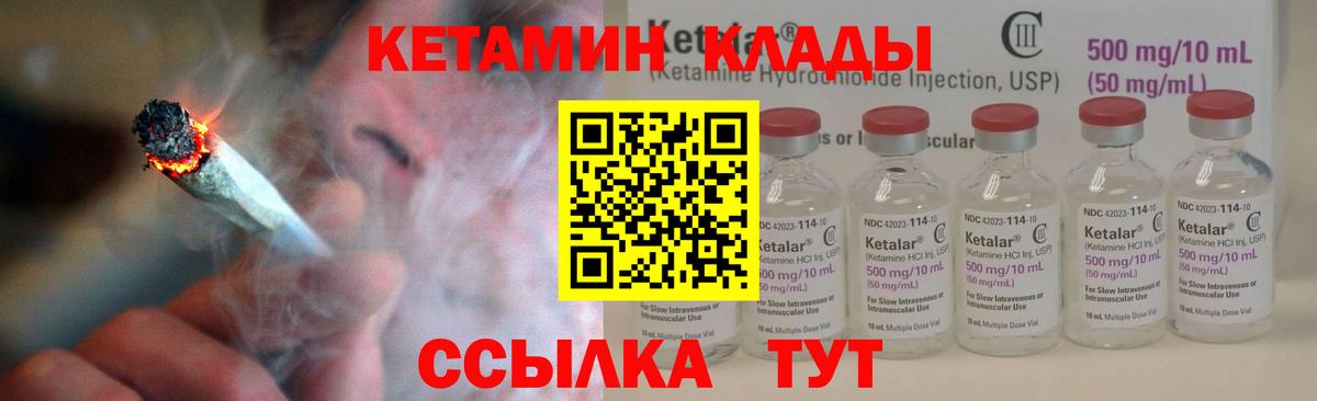 Кетамин VHQ Усть-Илимск