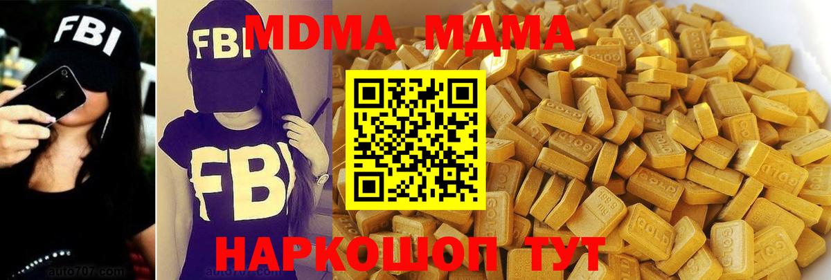 Усть-Илимск  MDMA Molly  MDMA  Вход с VPN  MDMA VHQ 