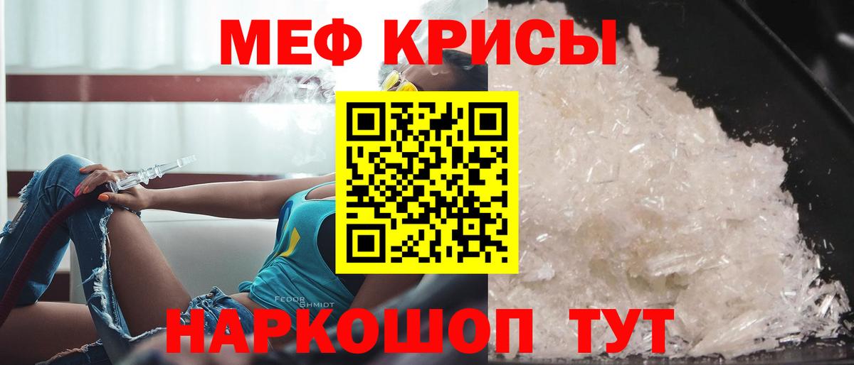 Меф кристаллы Усть-Илимск
