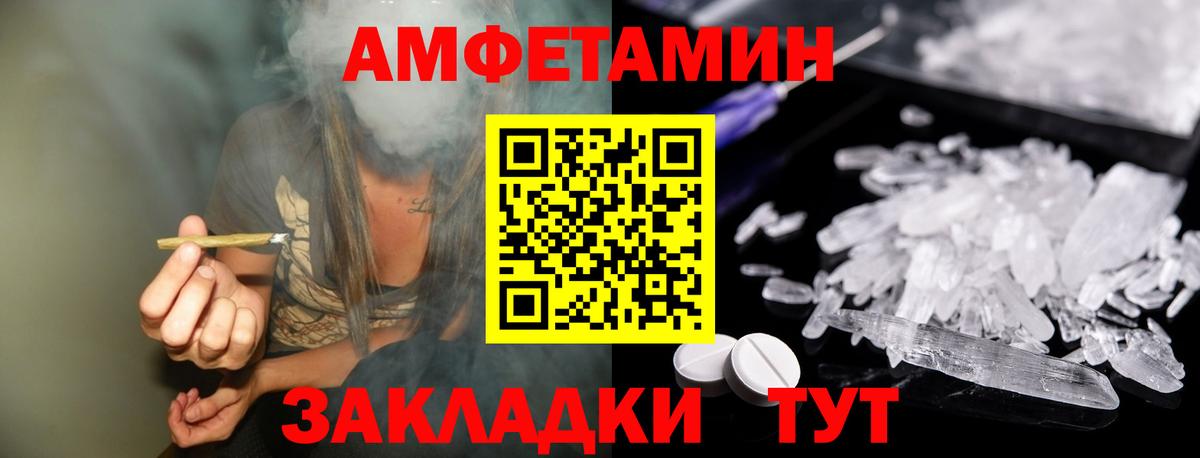 Первитин  МЕТАМФЕТАМИН кристалл  Вход с VPN  Усть-Илимск  МЕТАМФЕТАМИН кристалл 