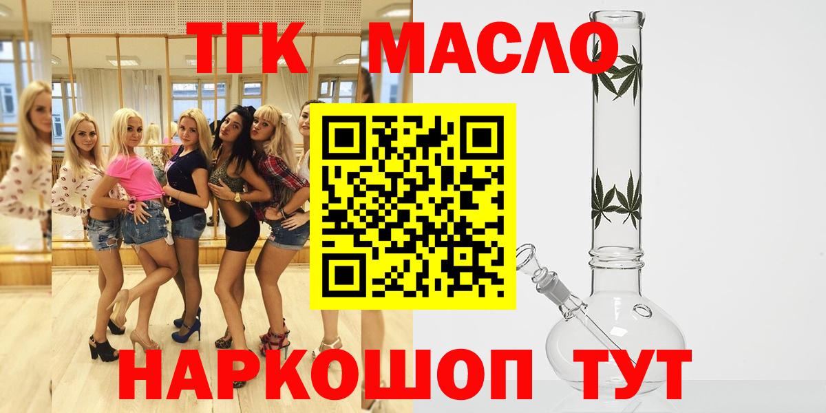 Дистиллят ТГК THC oil  ТГК THC oil  Усть-Илимск  Вход с VPN 